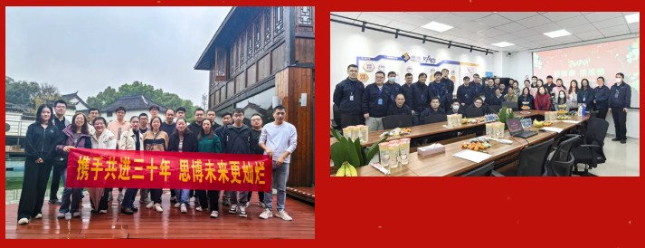 三秩風華不易，感恩一路同行——思博30周年致謝(圖5)